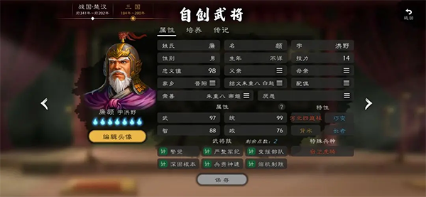 逐鹿手游2
