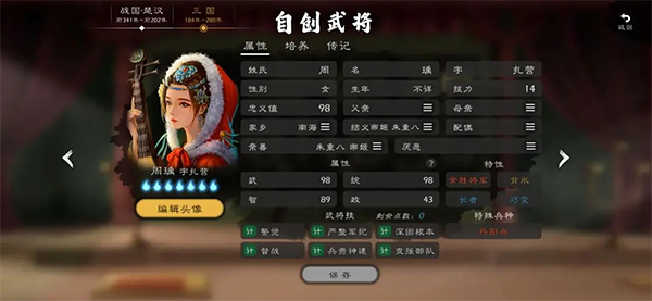 逐鹿手游3