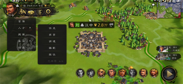 逐鹿手游6