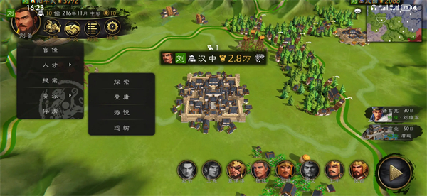 逐鹿手游7