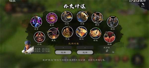 逐鹿手游9