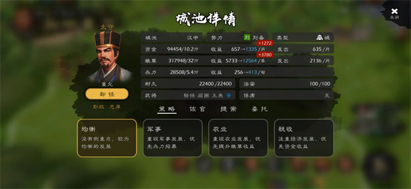 逐鹿手游12