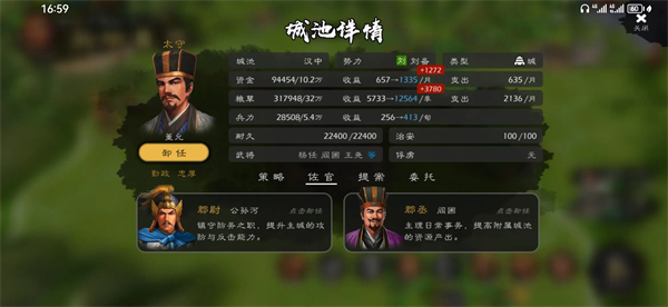 逐鹿手游13