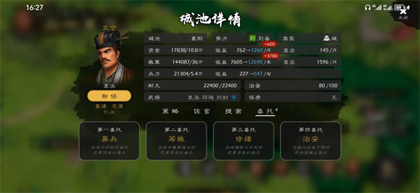 逐鹿手游14