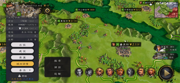 逐鹿手游15