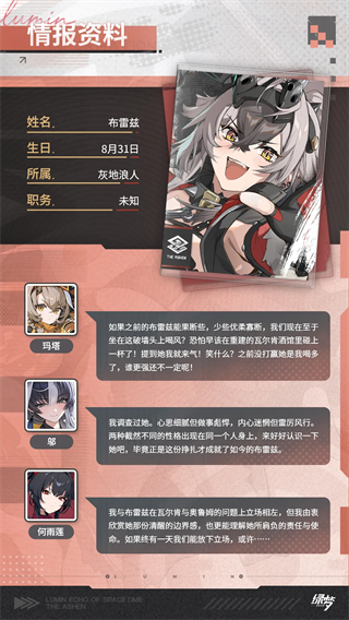 绿梦：时空之声6