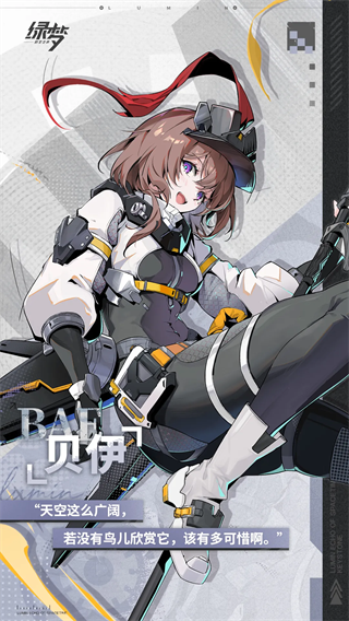 绿梦：时空之声8