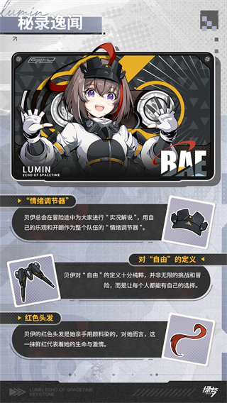 绿梦：时空之声10