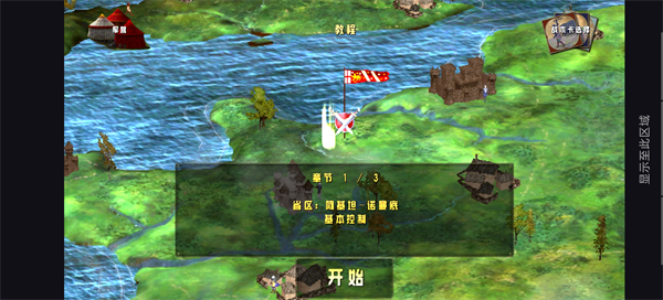 伟大战役：中世纪中文版1
