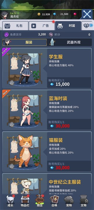 刀锋养成1