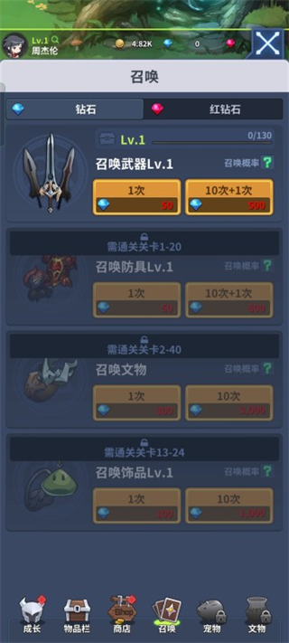刀锋养成2