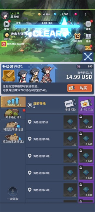 刀锋养成3