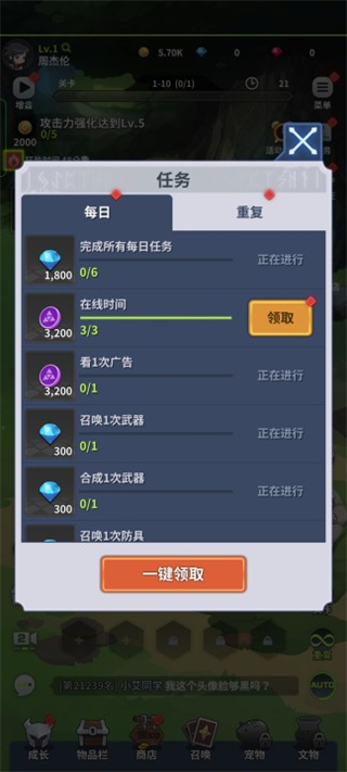 刀锋养成4