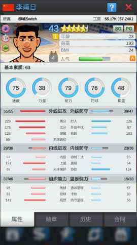 篮球经理2026中文版1