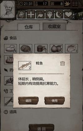 荒岛求生手机版2