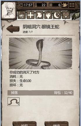 荒岛求生手机版4