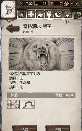荒岛求生手机版5