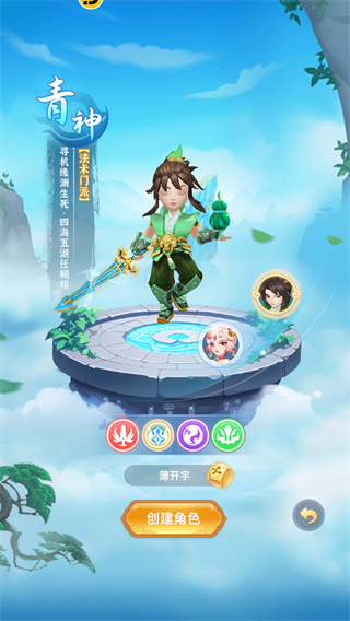 一念长安2