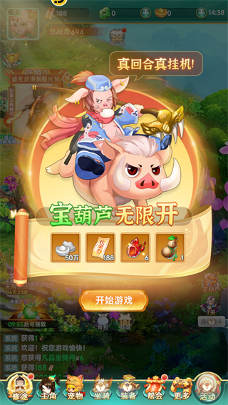 一念长安3