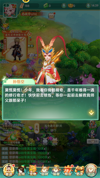 一念长安4