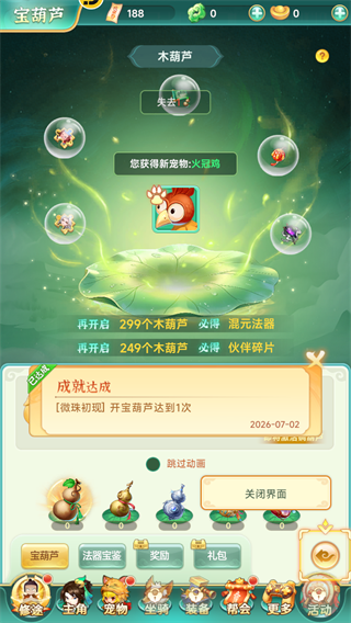 一念长安5