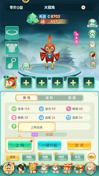 一念长安6