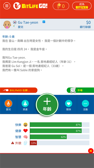 比特人生中文版3