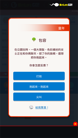 比特人生中文版4