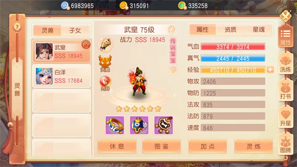 灵幻梦想2