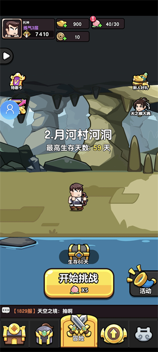 灵魂契约1