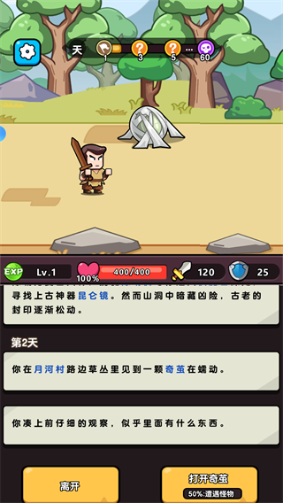 灵魂契约2