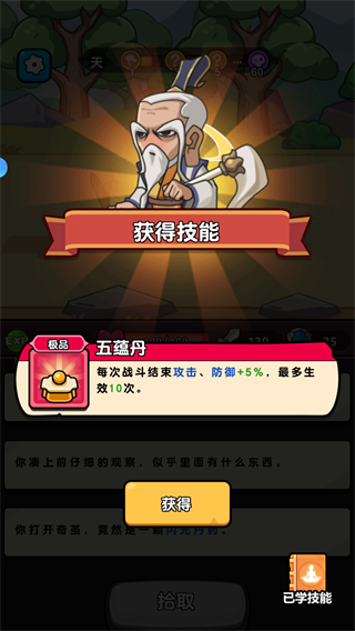 灵魂契约3