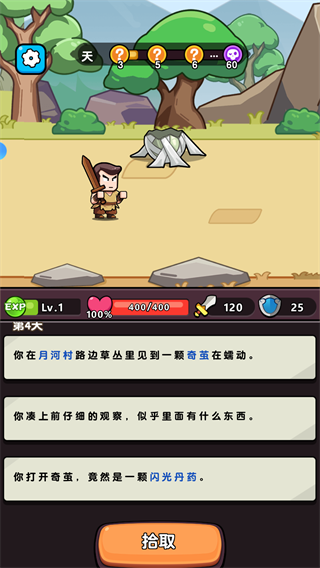 灵魂契约4