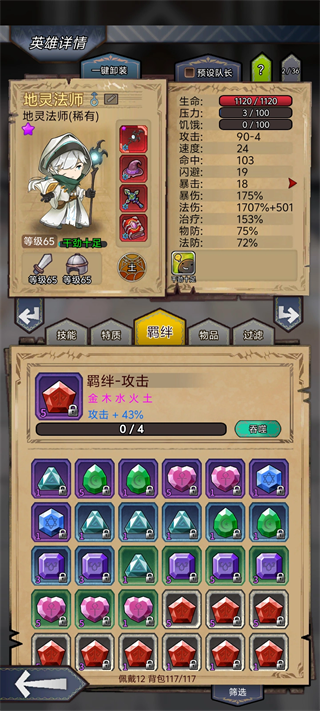 据点守卫5