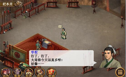 三国志吕布传华为版1