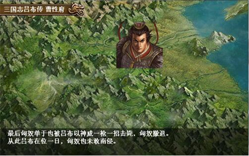 三国志吕布传华为版4