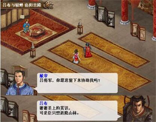 三国志吕布传华为版6