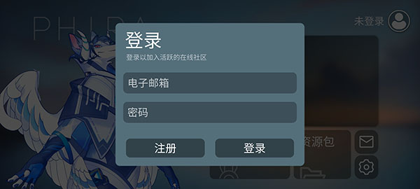 phigros音游2