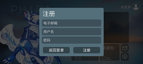 phigros音游3