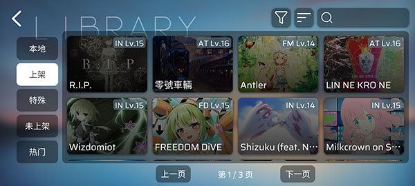 phigros音游6