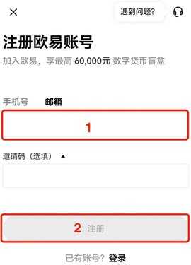 欧易软件1