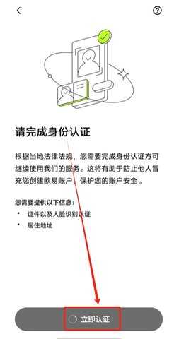 欧易软件6