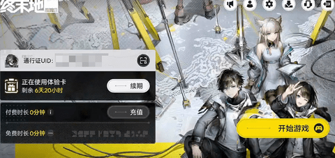 1784163027380586.png 终末地云2
