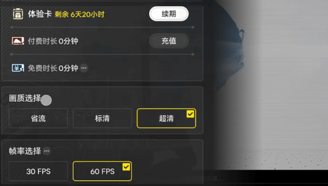 1784163163507509.png 终末地云4