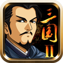 三国大时代2官方正版