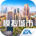 模拟城市手机版最新版本