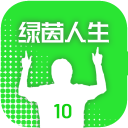 绿茵人生游戏最新版