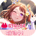 梦想协奏曲少女乐团派对小...