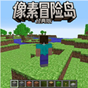像素冒险岛