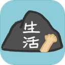 生活放过我游戏